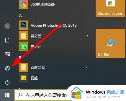 win10microsoft账户开机密码删除方法 win10 microsoft账户开机密码怎么删除