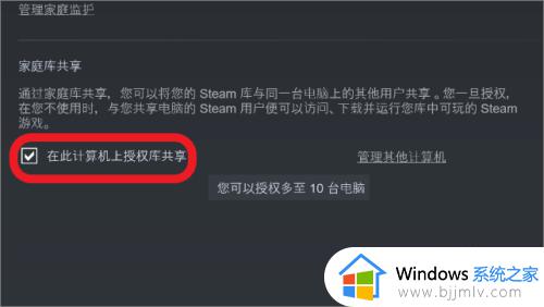 steam关闭家庭共享设置方法_steam家庭共享如何关闭