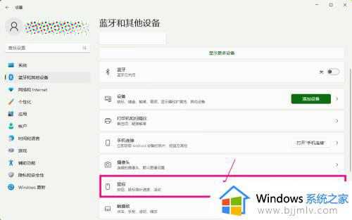 win11默认鼠标指针速度怎么调_win11调整鼠标指针速度的步骤