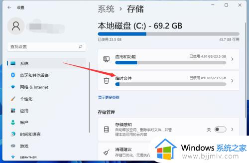 win11内存清理步骤_win11怎么清理内存