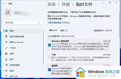 win11内存清理步骤_win11怎么清理内存