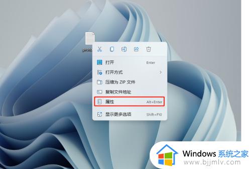 win11打开方式怎么更改 win11设置默认打开方式的教程