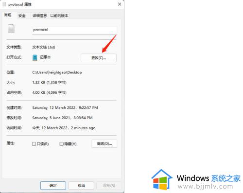 win11更改打开方式设置方法_win11怎么修改打开方式