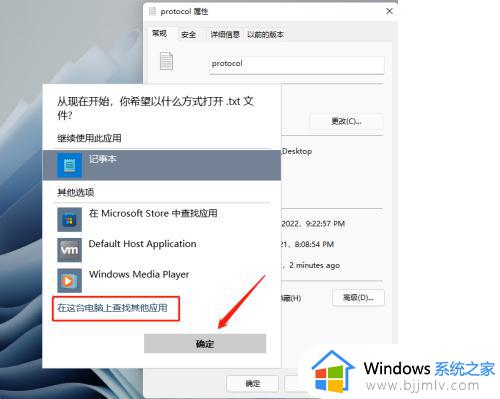 win11更改打开方式设置方法_win11怎么修改打开方式