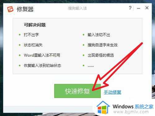 win11搜狗输入法打不出字怎么办_win11搜狗输入法打不出汉字处理方法