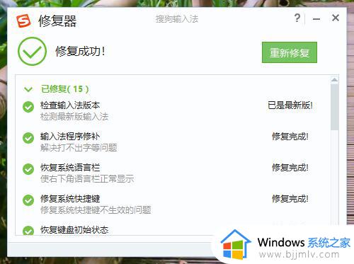 win11搜狗输入法打不出字怎么办_win11搜狗输入法打不出汉字处理方法