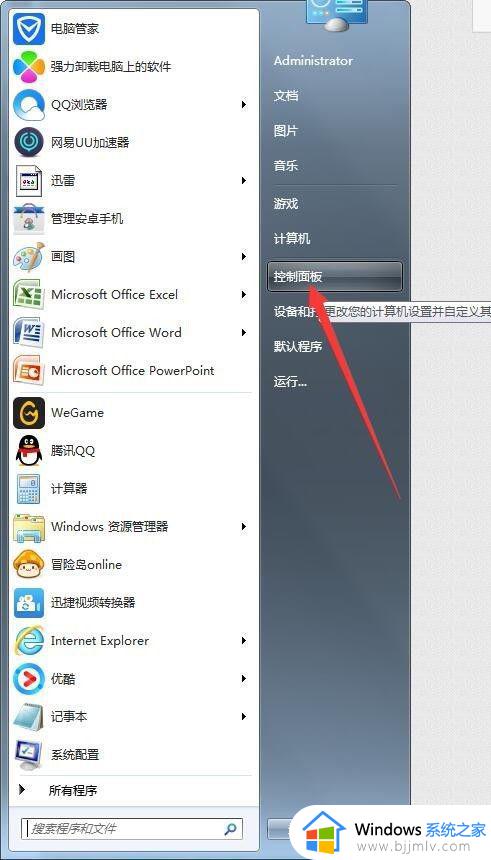 win7启动项管理在哪里设置 win7开机启动项管理方法