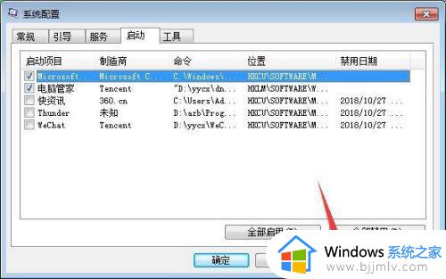 win7启动项管理在哪里设置_win7开机启动项管理方法