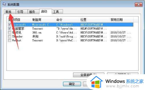 win7启动项管理在哪里设置_win7开机启动项管理方法