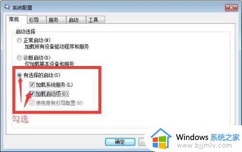 win7启动项管理在哪里设置_win7开机启动项管理方法