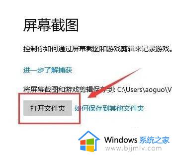 win10截图保存在哪里了_win10的截图保存在哪个文件夹