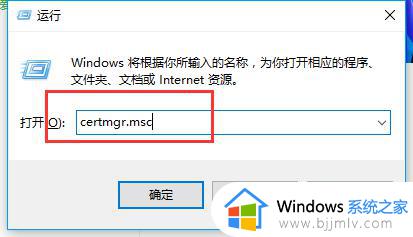 win10证书管理器怎么打开_win10电脑证书管理器在哪打开