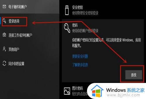 windows登陆密码怎么改_windows如何修改登录密码