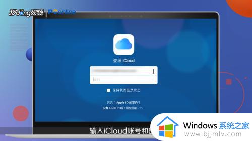 icloud邮箱登陆方法_icloud邮箱怎么登录