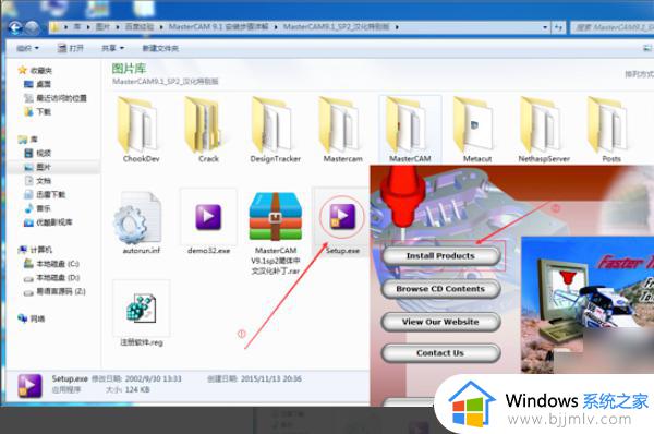 win10安装mastercam9.1的方法_win10怎么装mastercam9.1