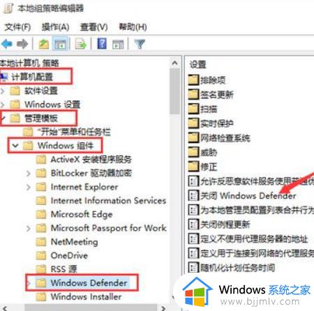 win10自带杀毒软件如何关闭_win10自带杀毒软件关闭运行方法