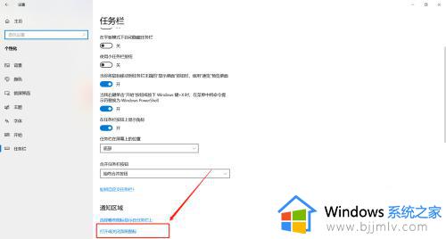 win10右下角通知栏怎么打开_win10右下角通知如何开启