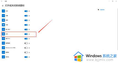 win10右下角通知栏怎么打开_win10右下角通知如何开启