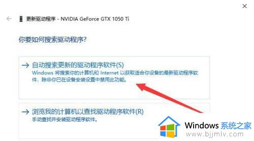 win10怎样更新显卡驱动程序_win10电脑如何更新显卡驱动程序