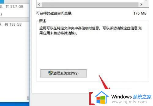 win10清理运行内存详细教程_win10怎么清理运行内存