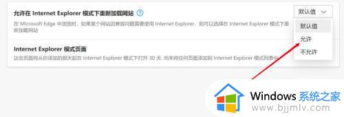 win11启动ie浏览器的方法_windows11如何启用ie浏览器