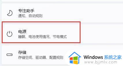 win11取消自动休眠的方法_windows11老是自动休眠如何关闭