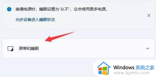 win11取消自动休眠的方法_windows11老是自动休眠如何关闭