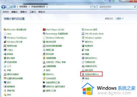 win7添加无线网络连接方法_win7电脑怎么添加无线网络连接