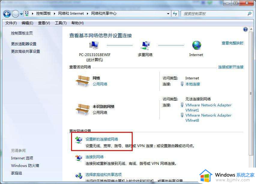 win7添加无线网络连接方法_win7电脑怎么添加无线网络连接