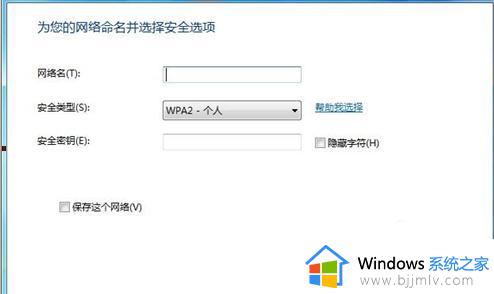 win7添加无线网络连接方法_win7电脑怎么添加无线网络连接