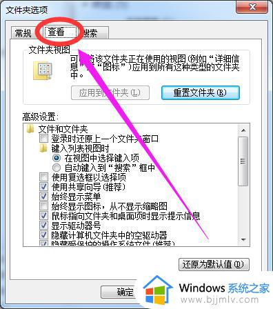 win7c盘隐藏的文件夹怎么找出来_win7电脑c盘隐藏文件如何显示