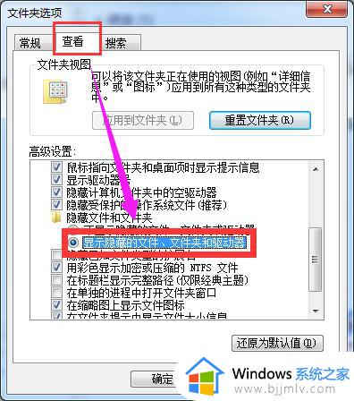 win7c盘隐藏的文件夹怎么找出来_win7电脑c盘隐藏文件如何显示