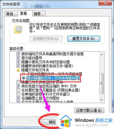 win7c盘隐藏的文件夹怎么找出来_win7电脑c盘隐藏文件如何显示