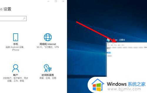 windows电脑如何分屏_windows电脑怎么分屏