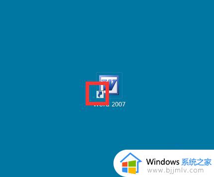 win7去掉电脑桌面图标箭头的方法 win7桌面快捷方式小箭头怎么去掉