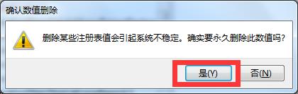 win7去掉电脑桌面图标箭头的方法_win7桌面快捷方式小箭头怎么去掉