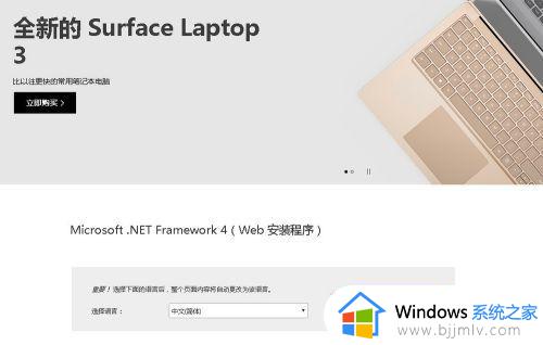 win7如何安装net framework4.0_win7安装net framework4.0的方法