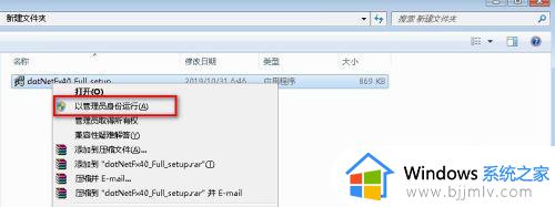 win7net framework 4.0怎么安装_win7如何安装net4.0详细步骤