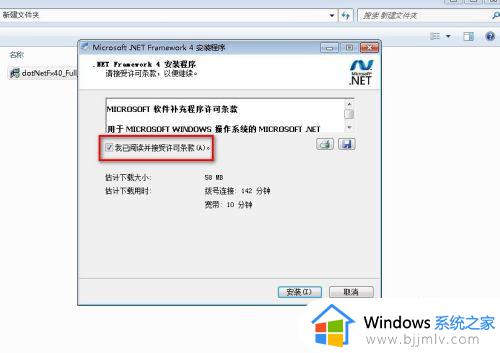 win7如何安装net framework4.0_win7安装net framework4.0的方法