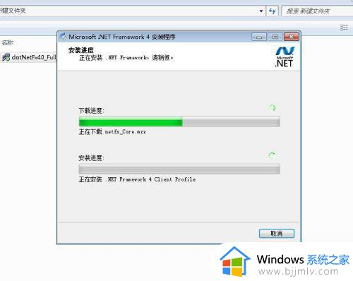 win7net framework 4.0怎么安装_win7如何安装net4.0详细步骤