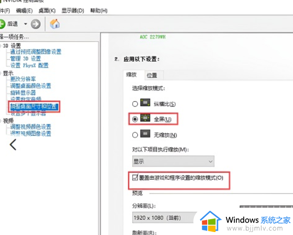 win10cf上下有黑边怎么恢复全屏 win10cf不全屏两侧黑边怎么办