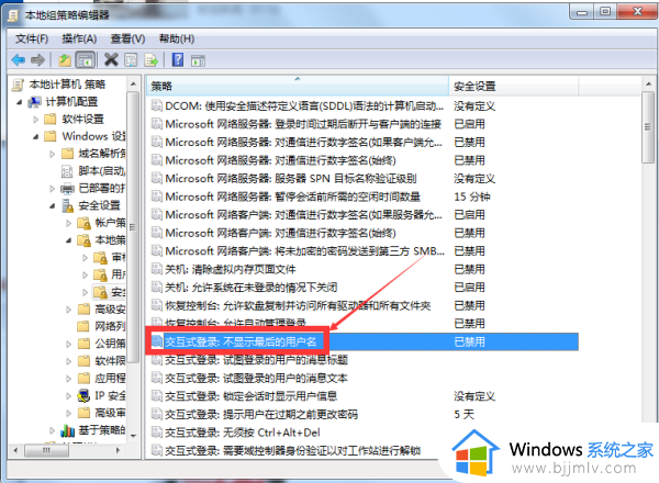 win7输入密码界面怎么切换用户_win7输入密码界面如何切换用户登录