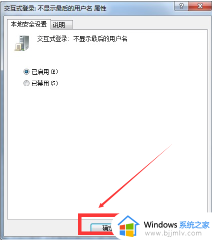 win7输入密码界面怎么切换用户_win7输入密码界面如何切换用户登录