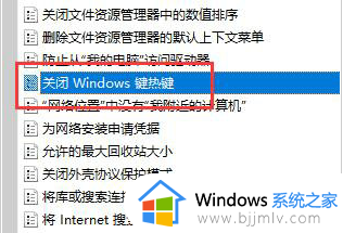 windows11快捷键没反应怎么办_windows11快捷键键不能用了修复方法