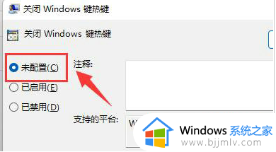 windows11快捷键没反应怎么办_windows11快捷键键不能用了修复方法