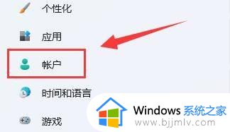 win11本地账户怎么删除_win11如何注销本地账户