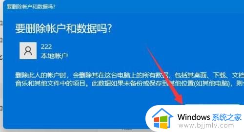 win11本地账户怎么删除_win11如何注销本地账户