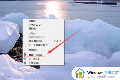 win7帧数怎么调显示器 win7电脑屏幕帧数如何调整