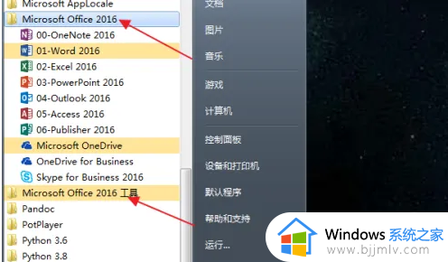 win7能用office2016吗_office2016安装教程win7