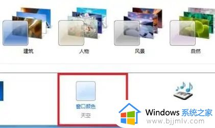 win7护眼设置参数方法_win7护眼电脑怎么设置参数